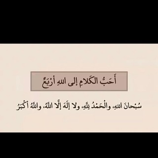Telegram profile photo for قناة اجر للمسلمين الاحياء والاموات كالفن قروب قروبات جروب قنوات مقاطع صور بث مباشر افلام مسلسلات سواليف سوالف🇶🇦🇰🇼مكس الخليج 🇸🇦