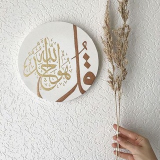 Telegram profile photo for لَعلَّهَا المنْجية 🇵🇸.