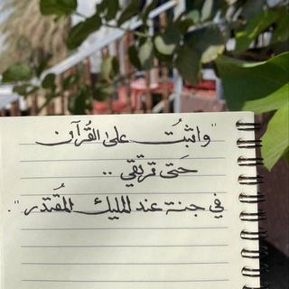 Telegram profile photo for تصوير القرآن كاملاً 🌱