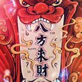 Telegram profile photo for 聚联全球精准数据/全球币安/日本股民/全球英领