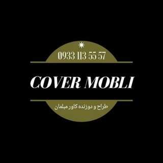 Telegram profile photo for Covermobliکاور مبلی_پیراهن مبلی09331135557_کاورمبل