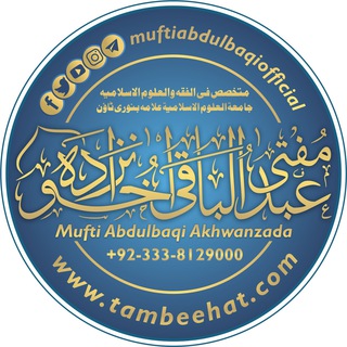Telegram profile photo for Mufti Abdul Baqi Official