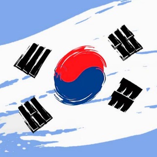 Telegram profile photo for 🇰🇷 Школа ВонГван