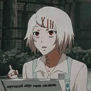 Telegram profile photo for Нормальні люди мене лякають | Меми