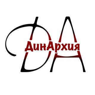 Telegram profile photo for ДинАрхия