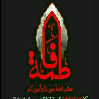 Telegram profile photo for اعلموا أني فاطمة 💔🥀