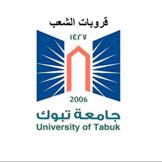 Telegram profile photo for قروبات الشعب People's groups