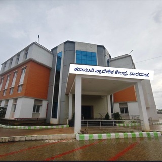Telegram profile photo for ಕರಾಮುವಿ ಪ್ರಾದೇಶಿಕ ಕೇಂದ್ರ ಧಾರವಾಡ