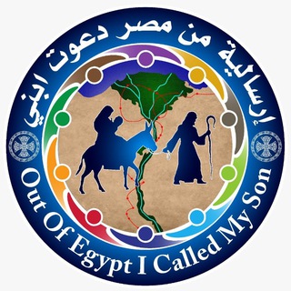 Telegram profile photo for إرسالية من مصر دعوت ابني