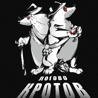 Telegram profile photo for Логово Кротов 🎀
