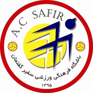 Telegram profile photo for باشگاه سفیر گفتمان تهران