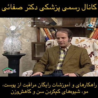 Telegram profile photo for رازهاى دكتر صفائى ... typing