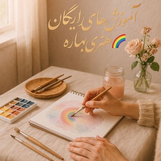 Telegram profile photo for آموزشهای رایگان رزین ، قالبسازی ، پتینه ، شمع تراپی با هنر