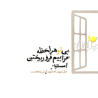 Telegram profile photo for شعر و دلنوشته