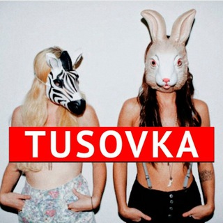 Telegram profile photo for Туса PR-щиков и маркетологов