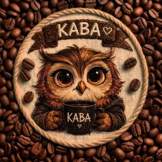 Telegram profile photo for КАВА