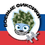 Telegram profile photo for Боевые Фиксики - Хроника группы бпла