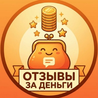 Telegram profile photo for Заработок на отзывах ✨
