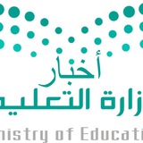Telegram profile photo for أخبار التربية السعودية
