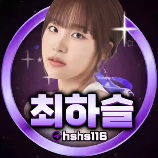Telegram profile photo for 하슬하슬 공지채널