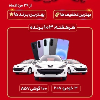 Telegram profile photo for فروشـ̞ᬼـگاه افـٍِـق کـٍِᬼـ̞ꪰـوروش ملکشاهی ️ ⬅️جنب داروخانه دکتر متین ➡️