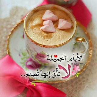 Telegram profile photo for ⚡️بَرِيقْ أَمَلْ ⚡️