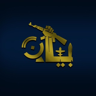 Telegram profile photo for بيان نيوز