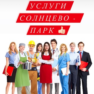 Telegram group profile photo for Услуги ЖК СОЛНЦЕВО-ПАРК