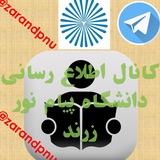 Telegram profile photo for ZarandPNU