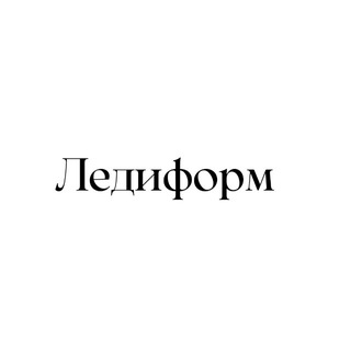 Telegram profile photo for Ледиформ_21