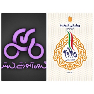 Telegram profile photo for بیانیه گام دوم و قانون اساسی