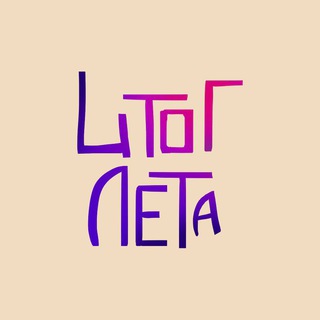 Telegram profile photo for Летний двор