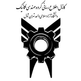 Telegram profile photo for گروه مهندسی مکانیک تهران شمال