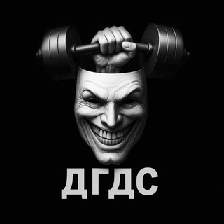 Telegram profile photo for ДВА ГРАММА ДЕКИ СОЛО (ДГДС)