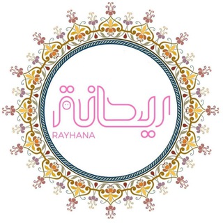 Telegram profile photo for ريحانة