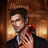 Telegram profile photo for Бутик Зейна 2.0 👠