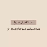 Telegram profile photo for ذِكـر وفضـله 💡