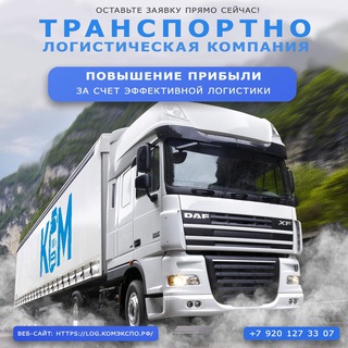 Telegram profile photo for Груза АТИ с предоплатой