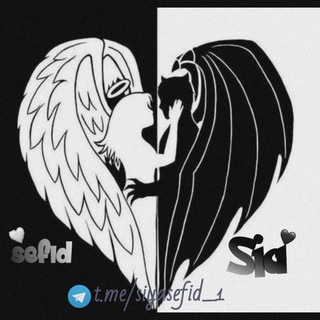 Telegram profile photo for |•sɪᴀ sᴇғɪᴅ•|