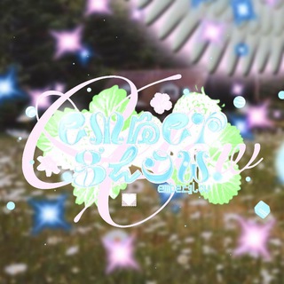 Telegram profile photo for 𝐸𝑀𝐵𝐸𝑅𝐺𝐿𝑂𝑊 | 𝑂𝐼𝐺𝐺
