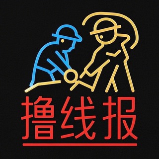 Telegram profile photo for 撸线报 @luxianbao