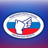Telegram profile photo for Смоленское РО ОСФСГ