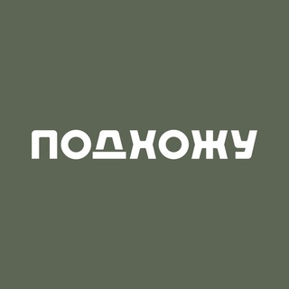 Telegram profile photo for ПОДХОЖУ мебель