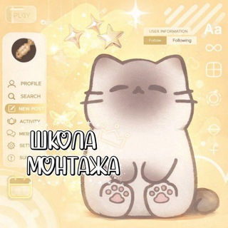 Telegram profile photo for #Школа монтажа✧