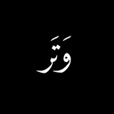 Telegram profile photo for وَتَر