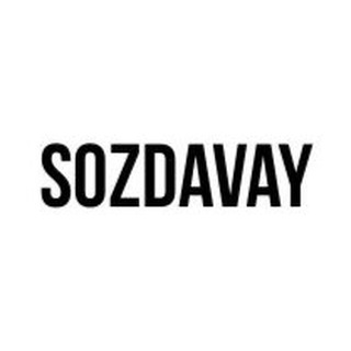 Telegram profile photo for СОЗДАВАЙ