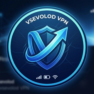 Telegram profile photo for VPN от Всеволода