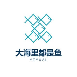 Telegram group profile photo for 大海里都是鱼 物流 二手交易