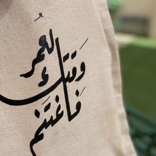 Telegram profile photo for مَنهلِ القرآن.