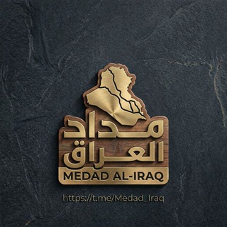 Telegram profile photo for مداد العراق | Medad Al-Iraq